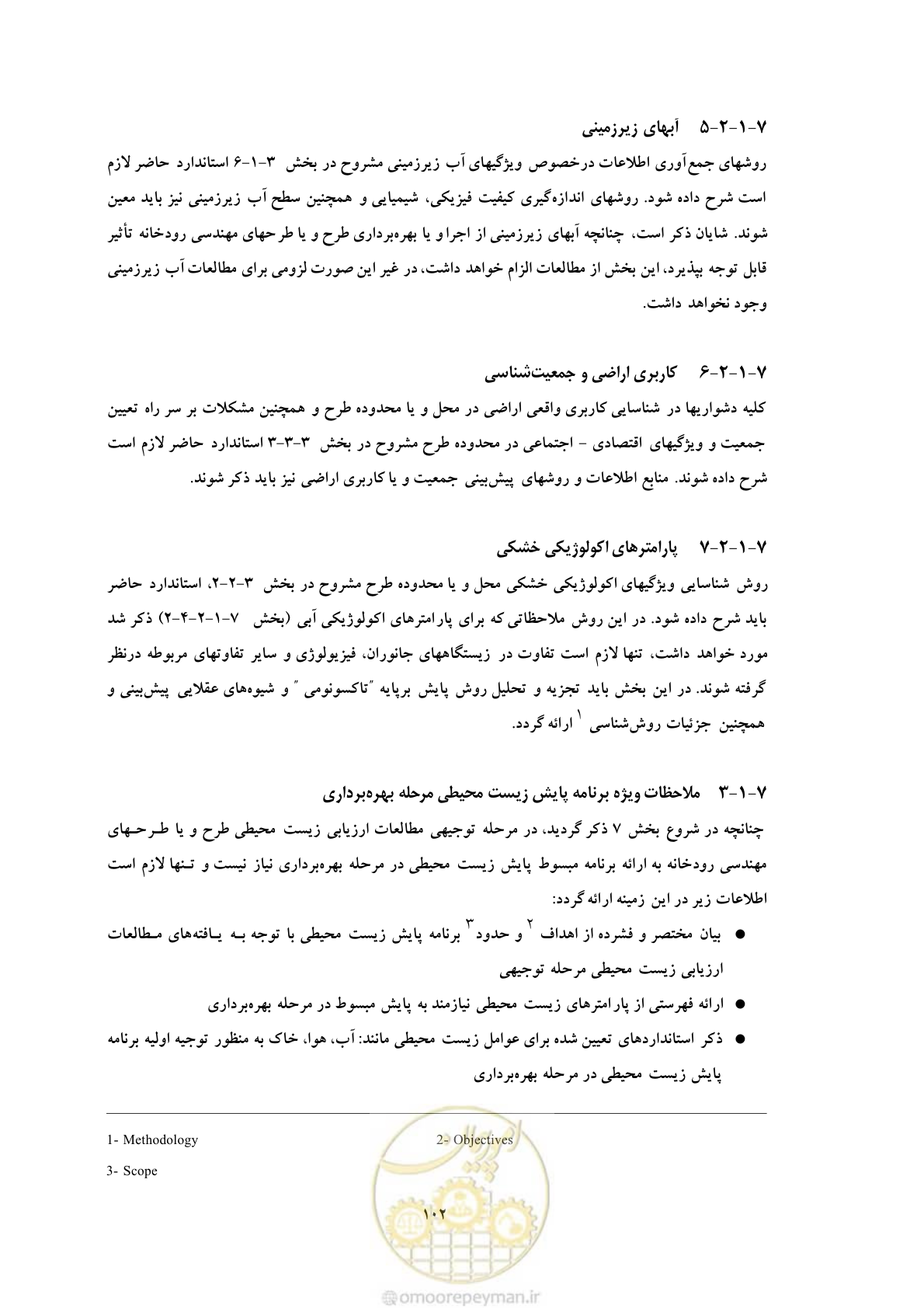 صفحه 188 از 307