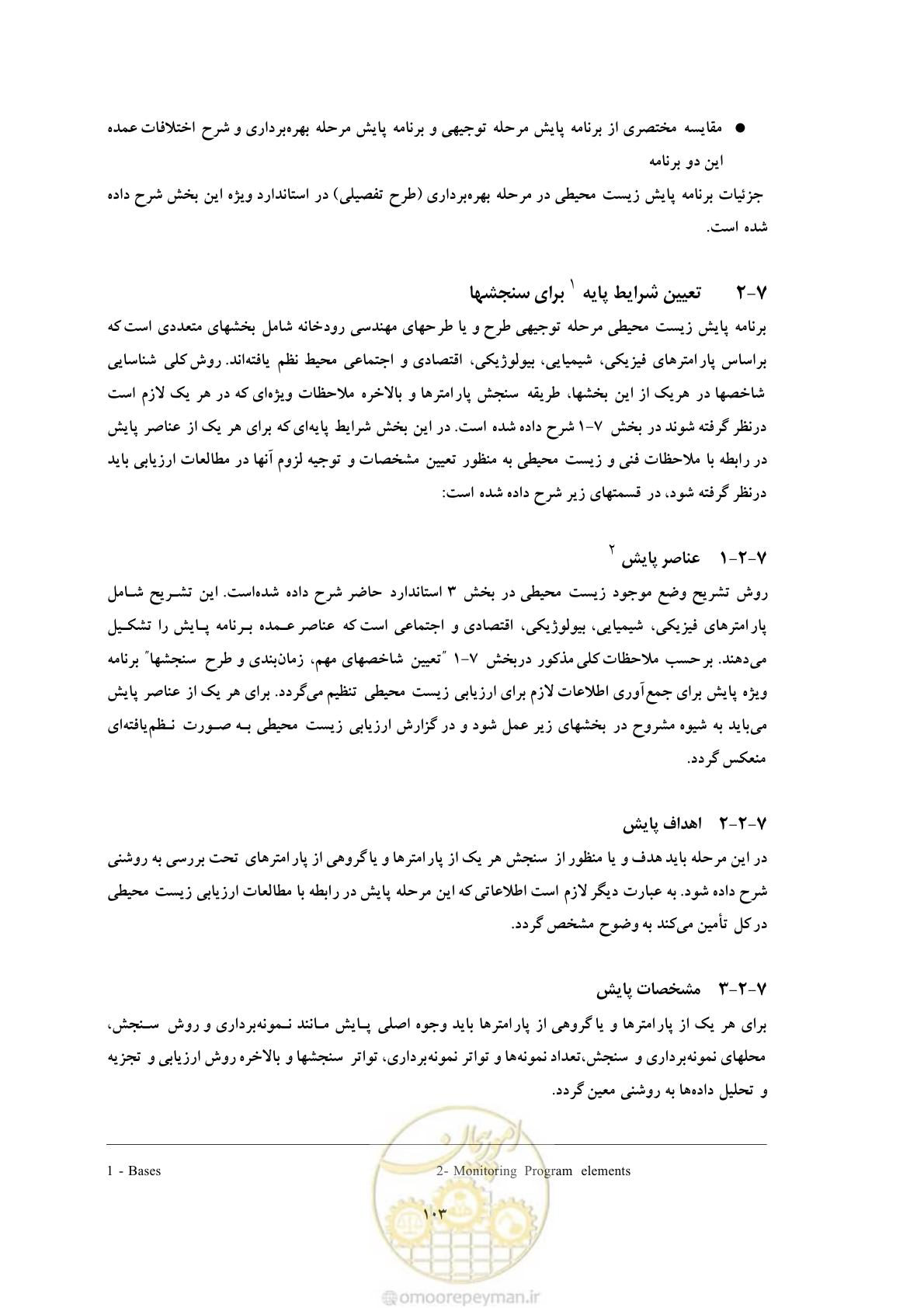 صفحه 189 از 307