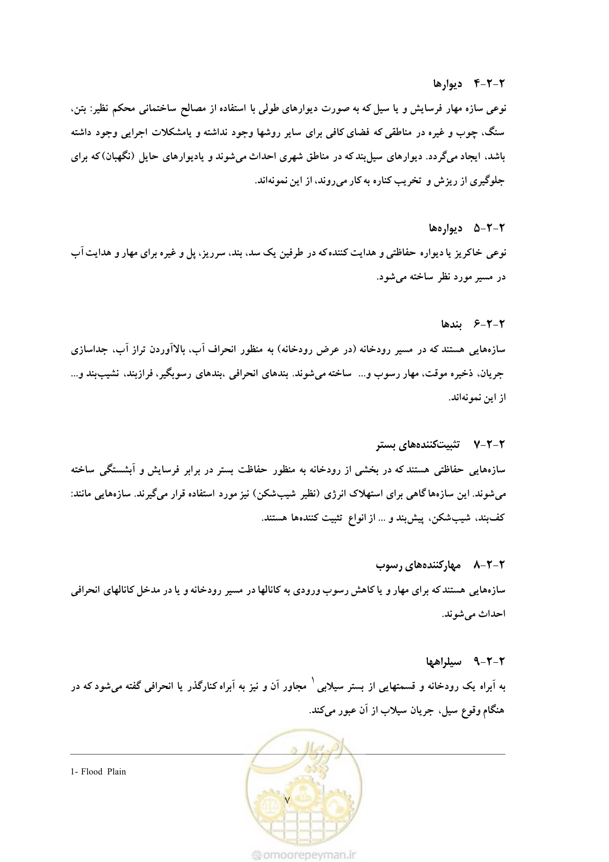 صفحه 19 از 307