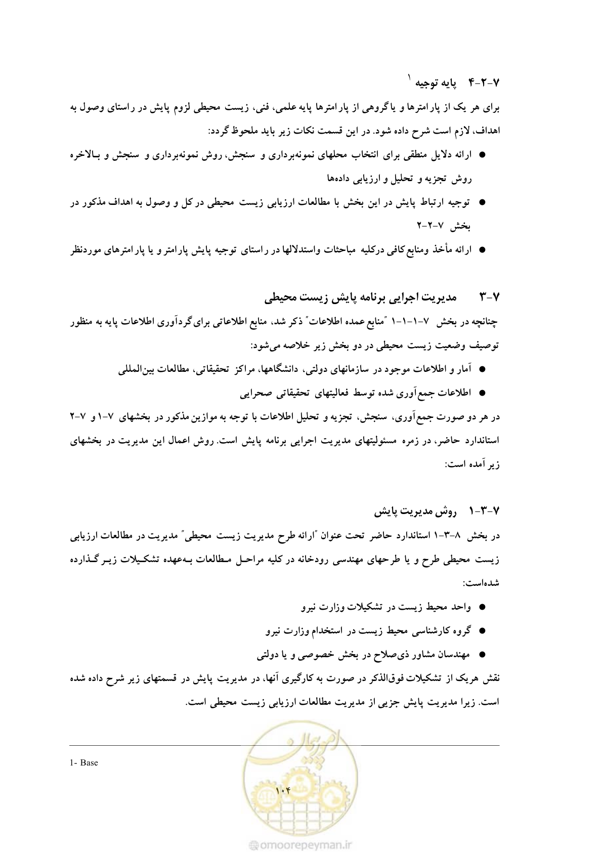 صفحه 190 از 307