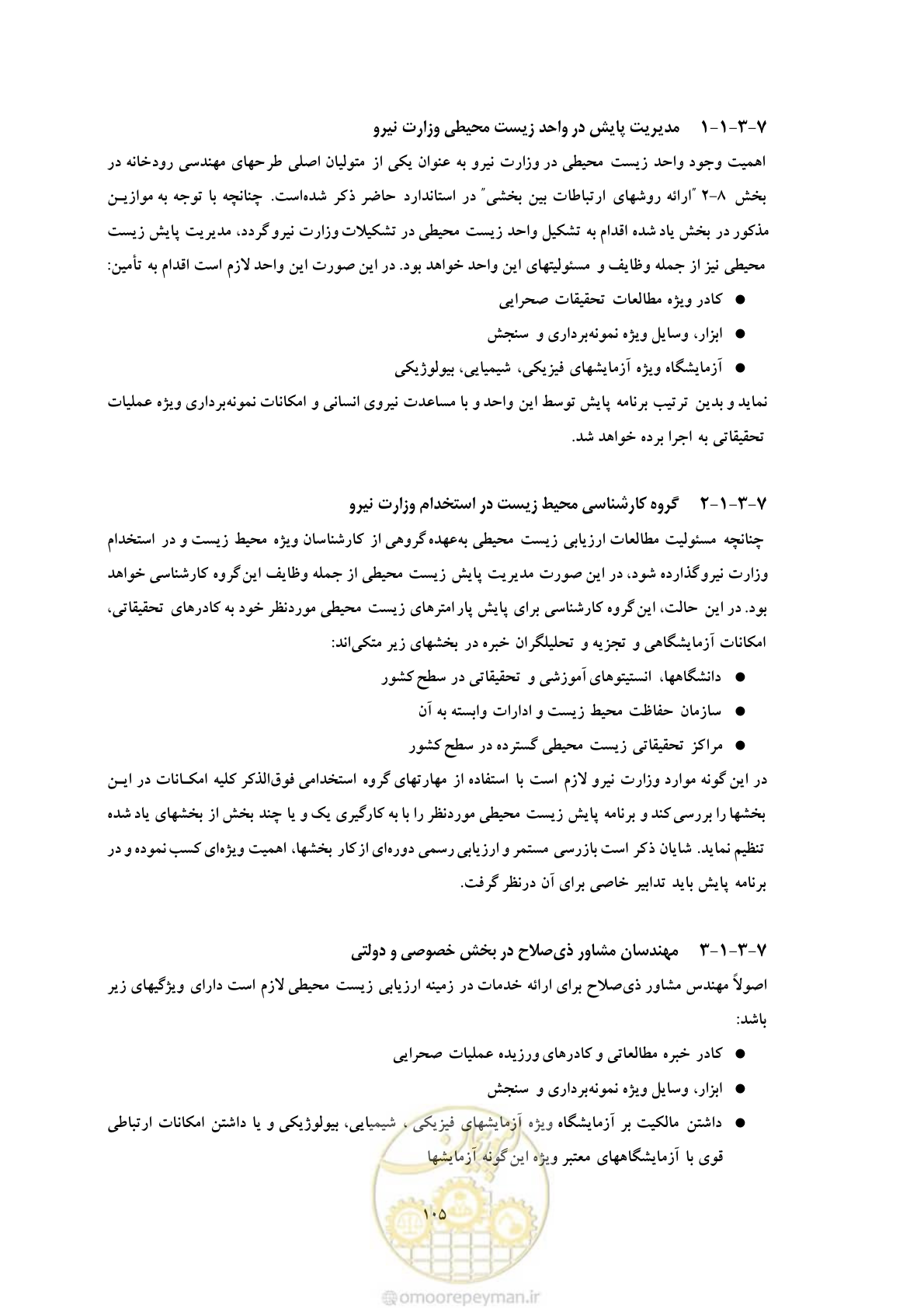 صفحه 191 از 307