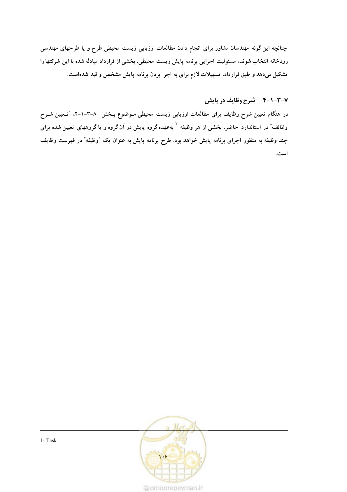 صفحه 192 از 307