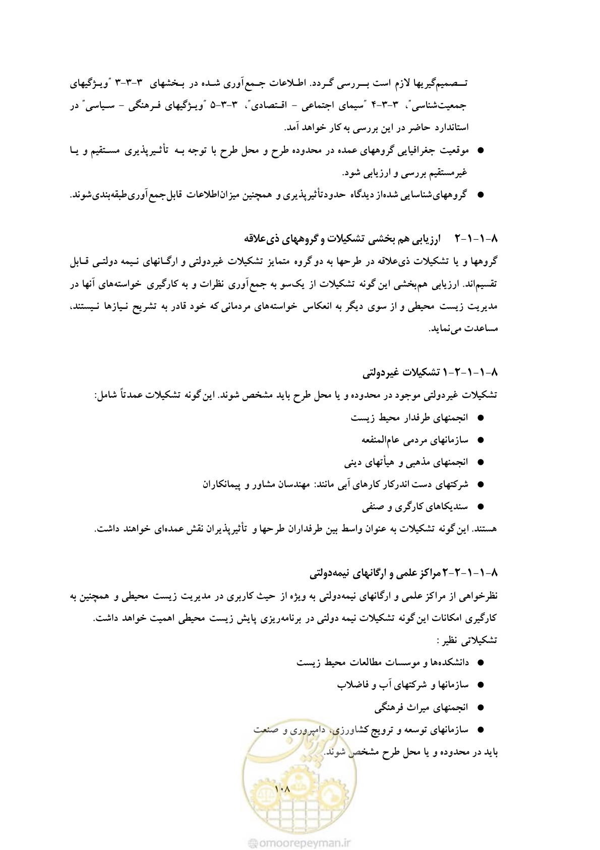 صفحه 194 از 307