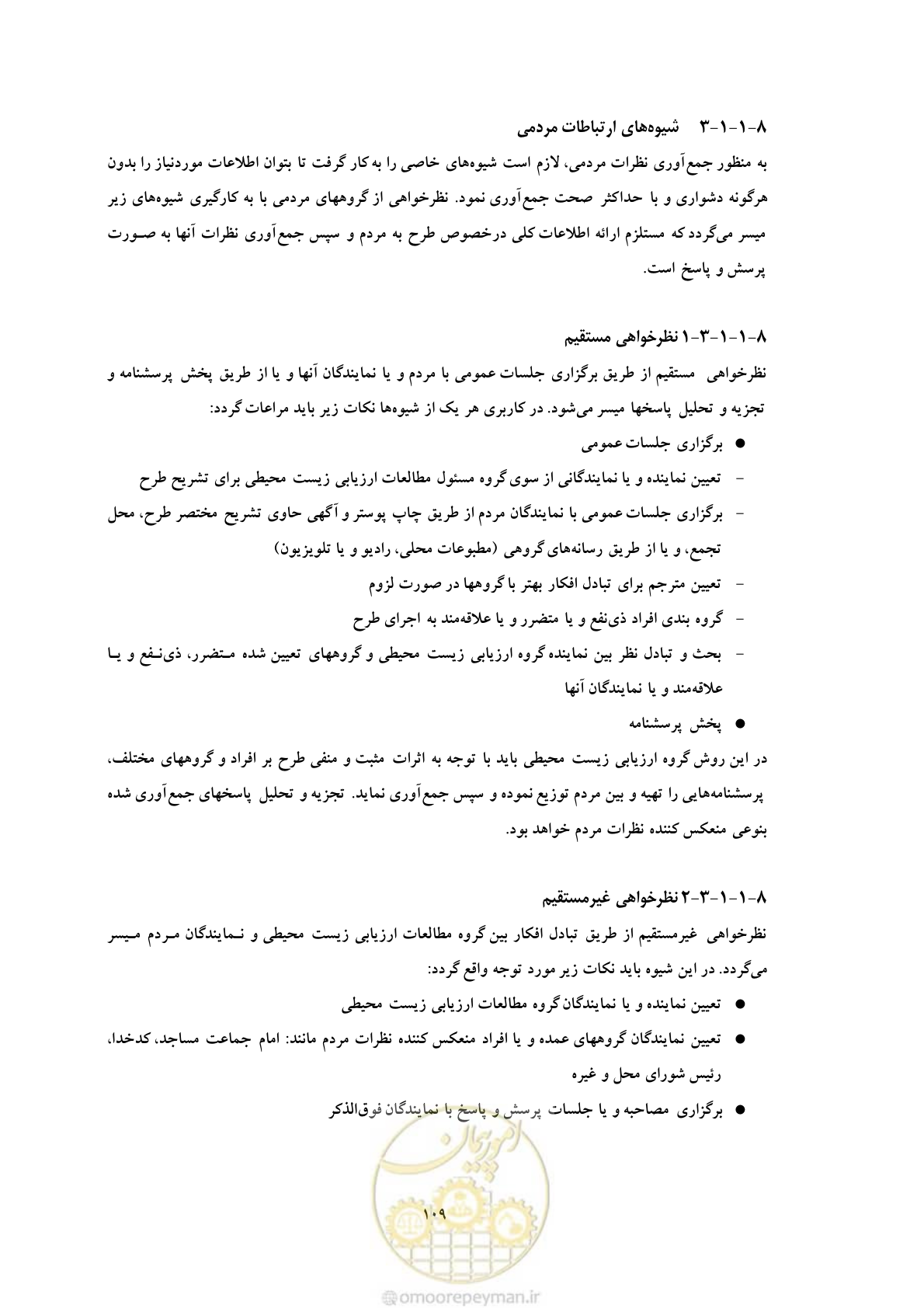 صفحه 195 از 307
