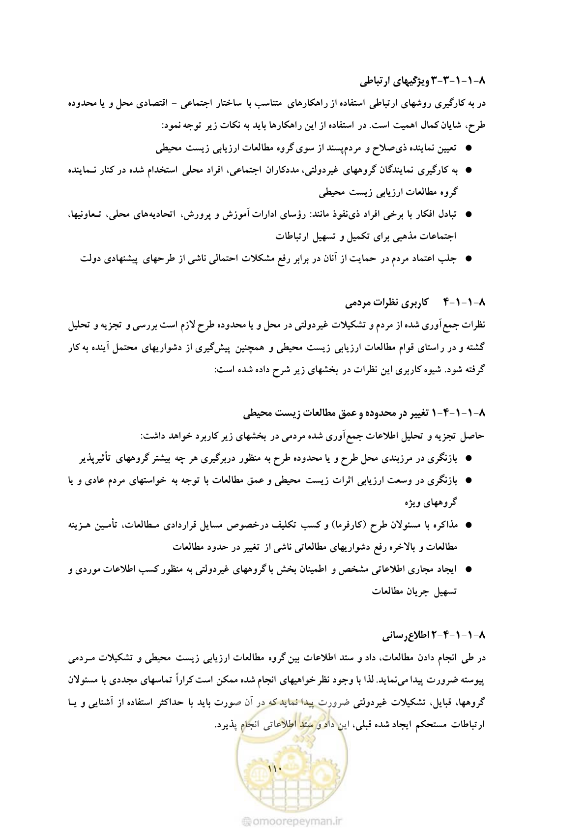 صفحه 196 از 307