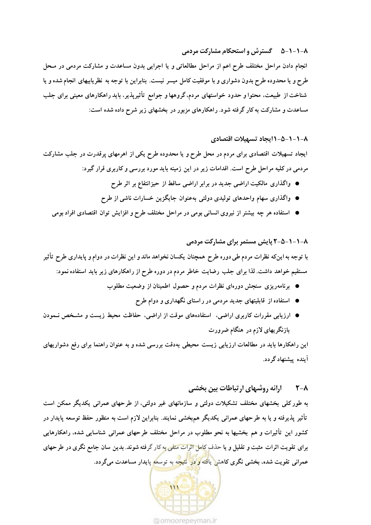 صفحه 197 از 307