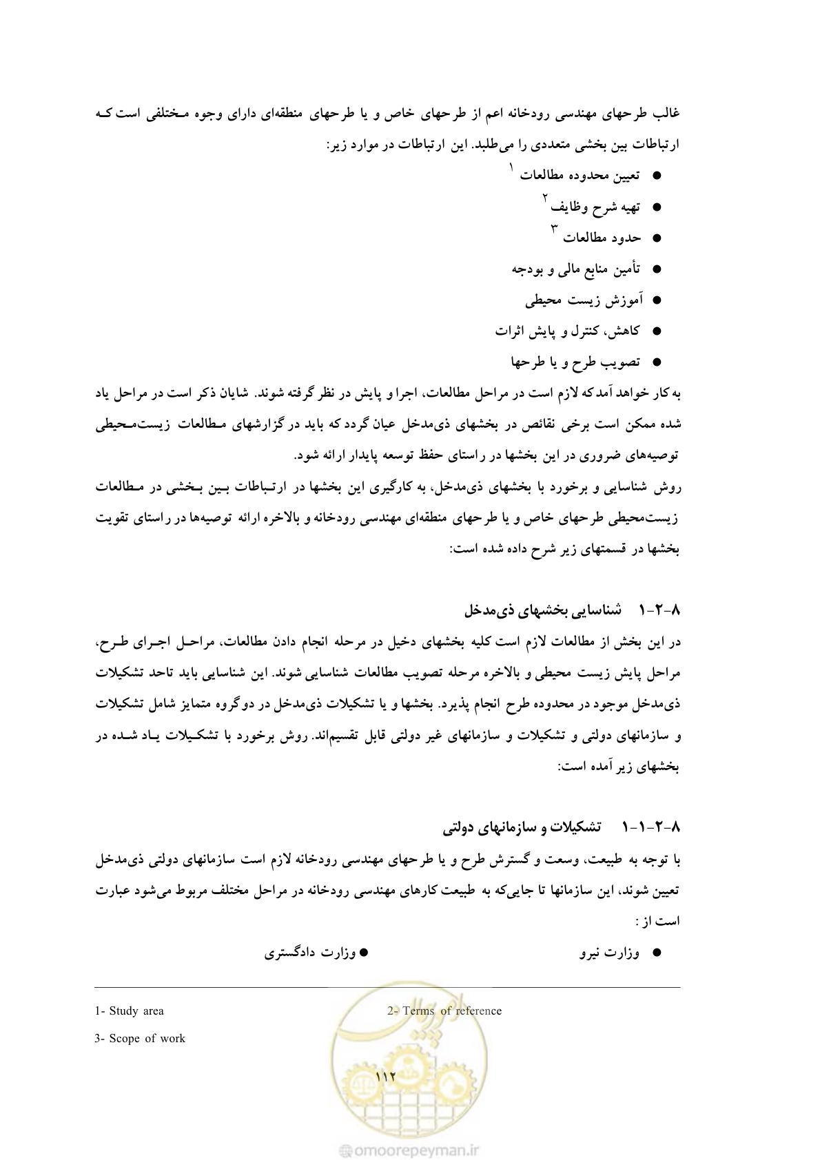صفحه 198 از 307