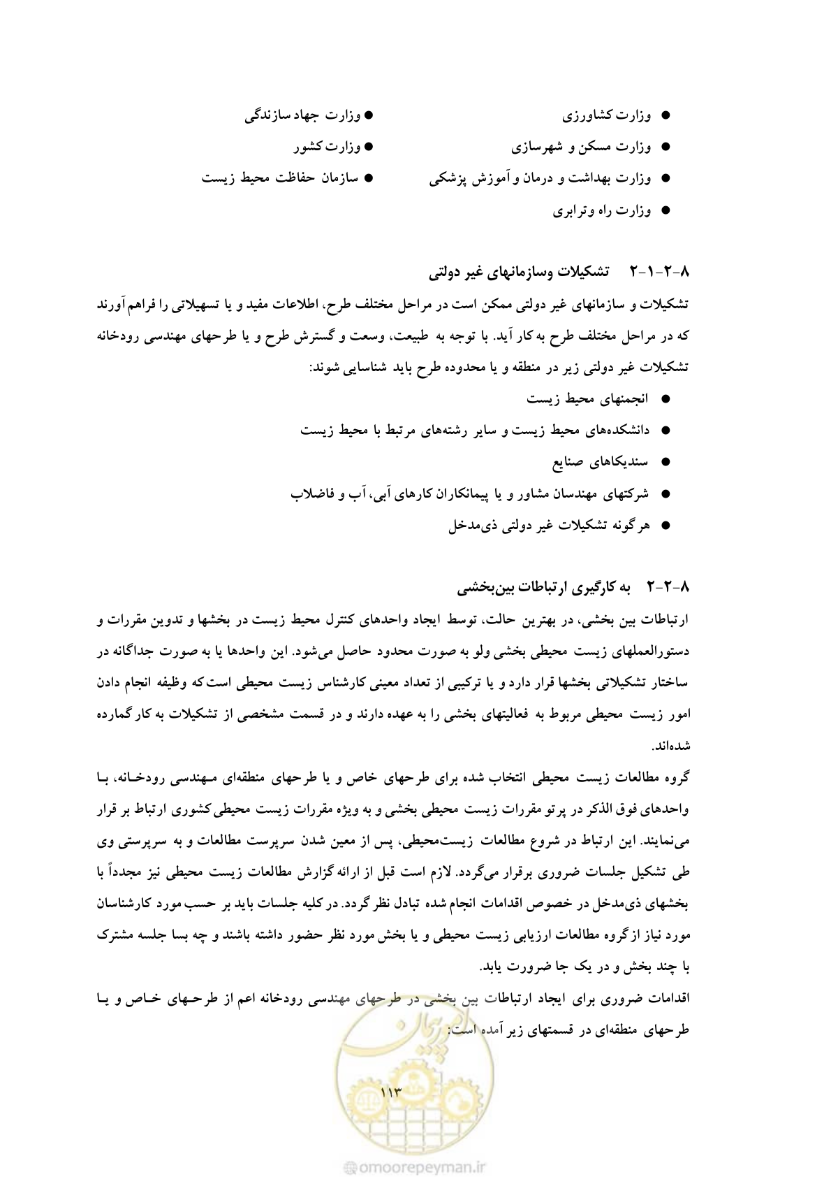 صفحه 199 از 307