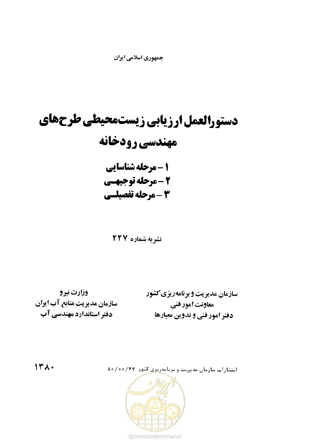 صفحه 2 از 307