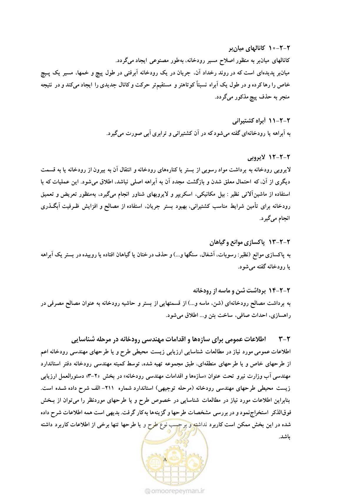 صفحه 20 از 307