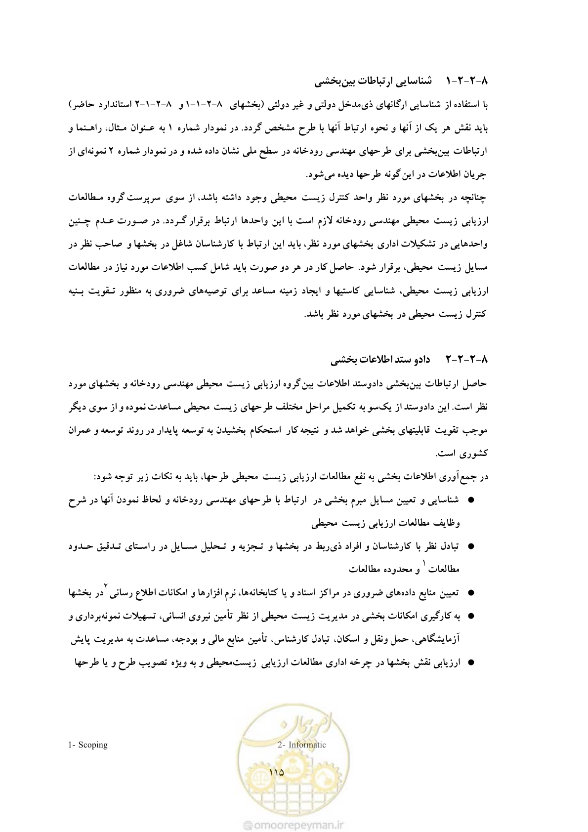 صفحه 201 از 307