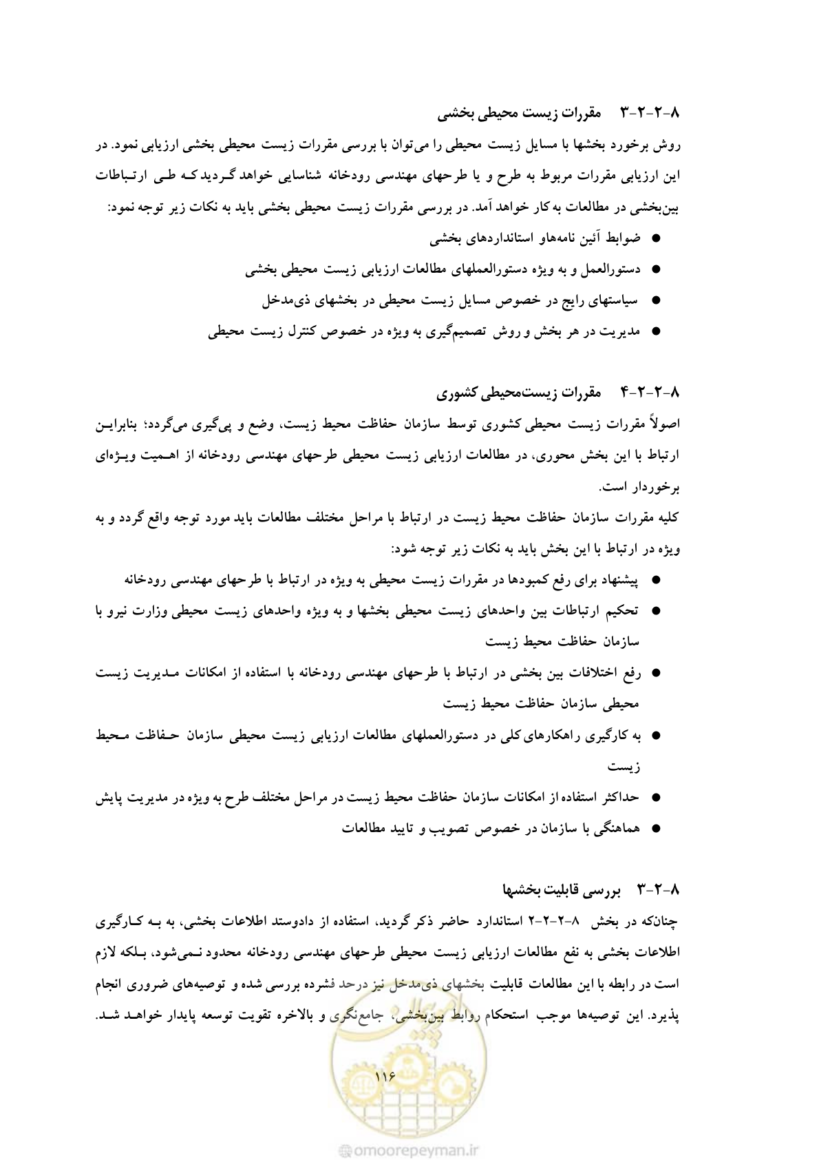 صفحه 202 از 307