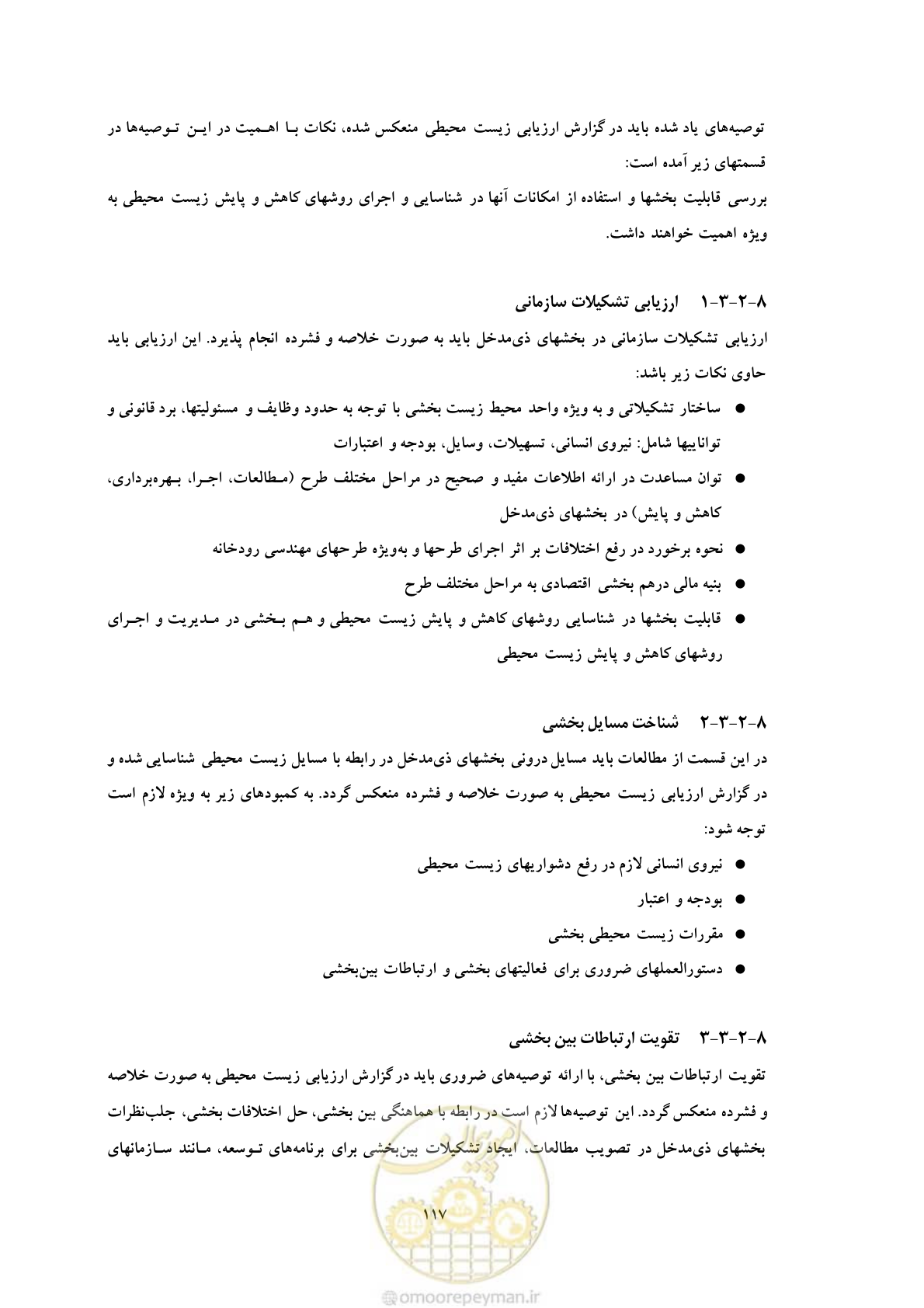 صفحه 203 از 307