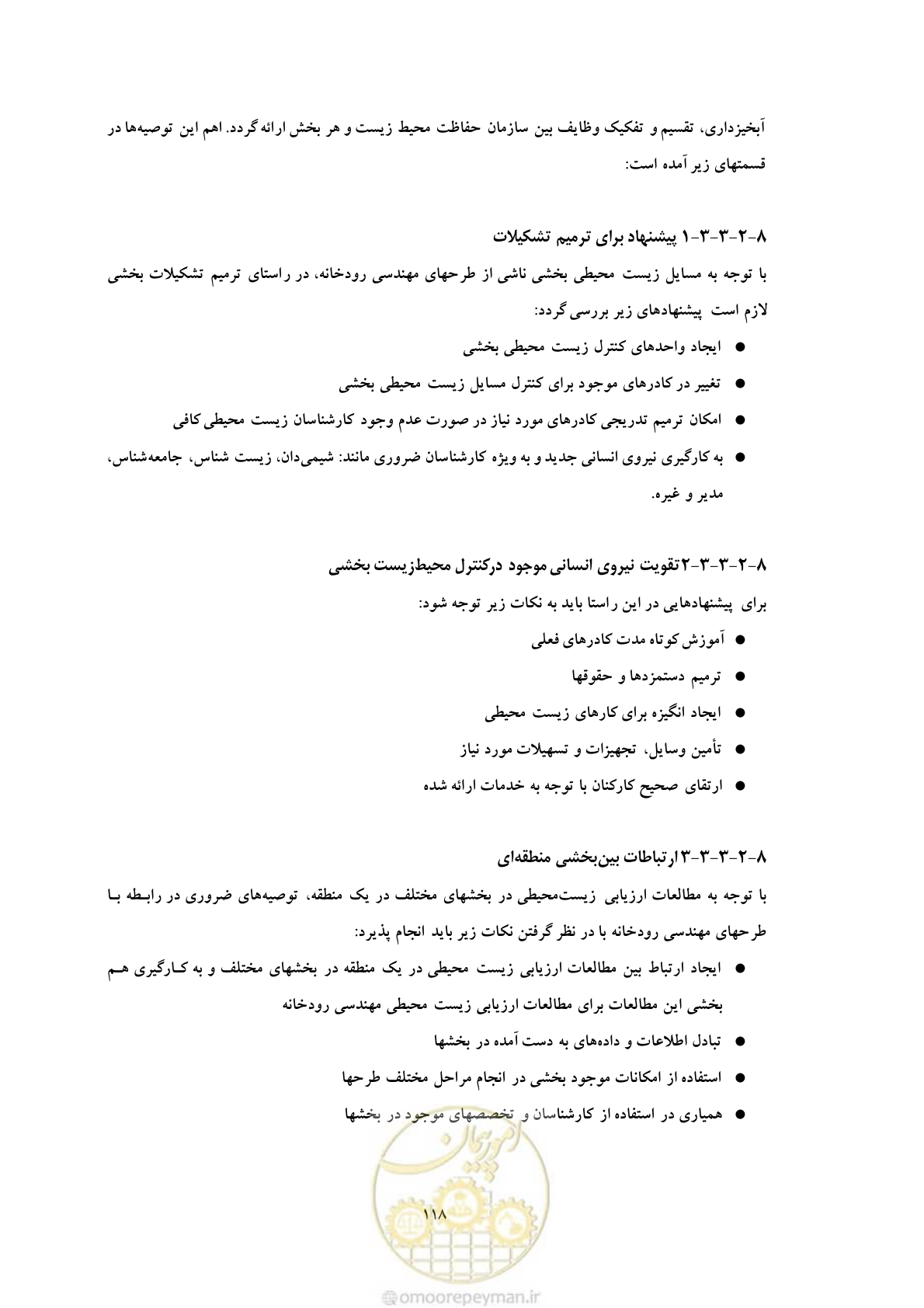 صفحه 204 از 307