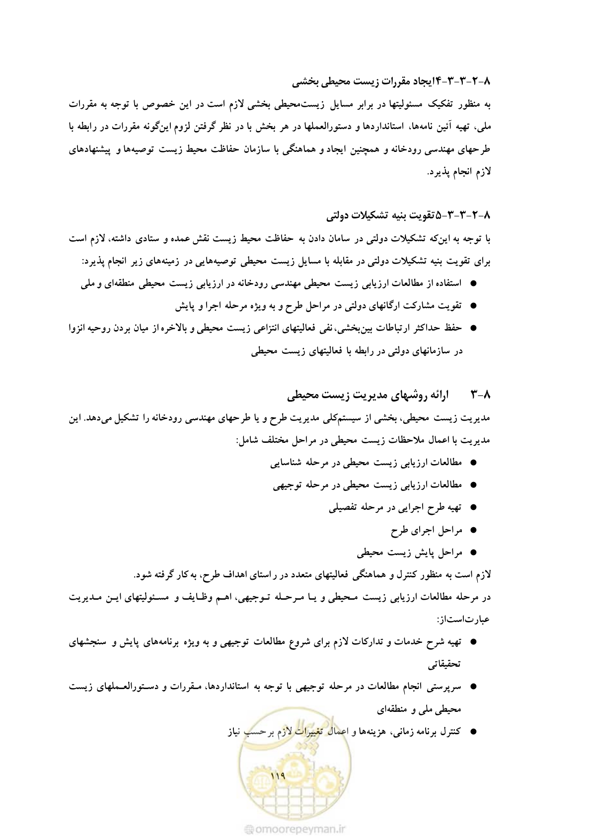 صفحه 205 از 307