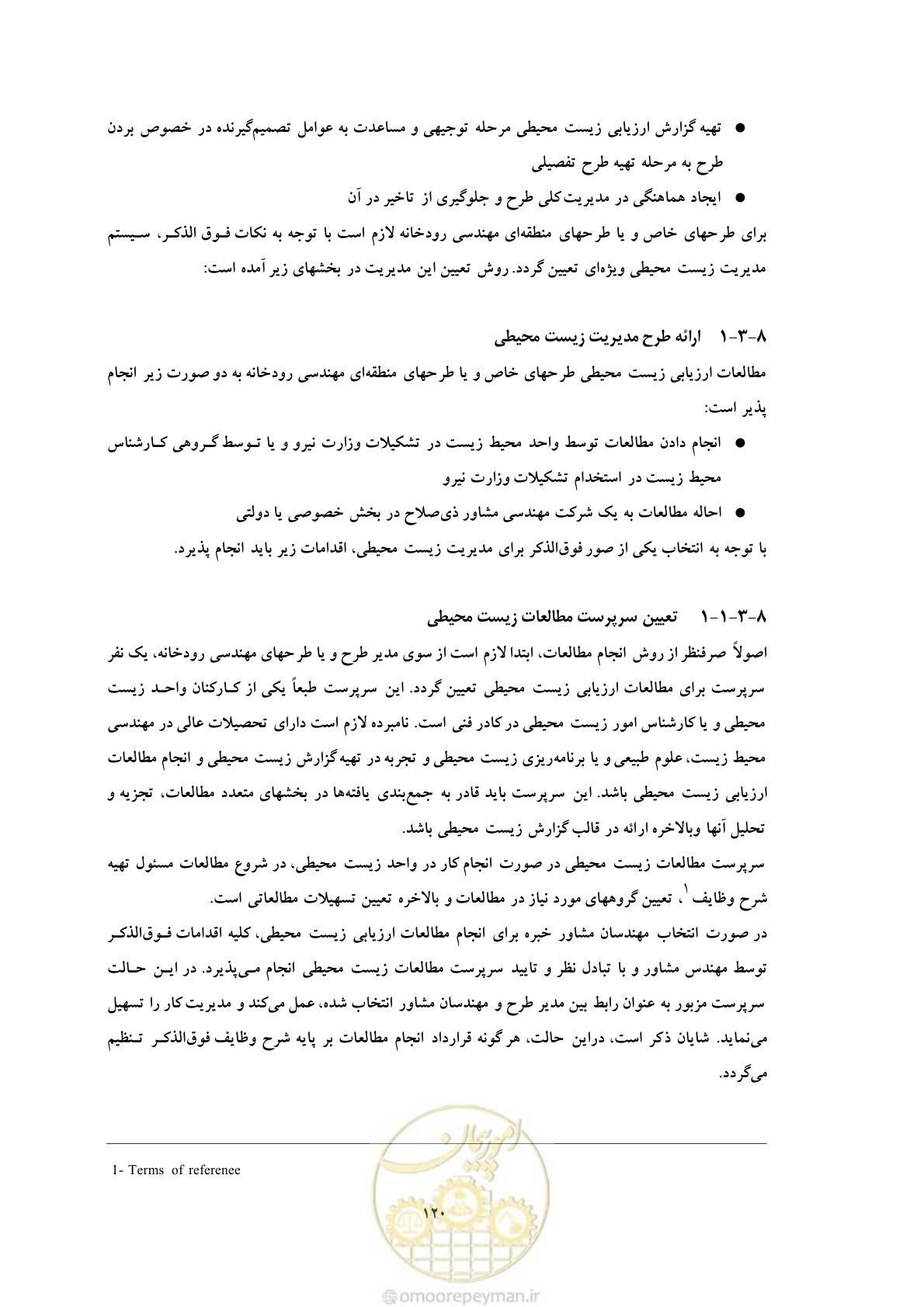 صفحه 206 از 307
