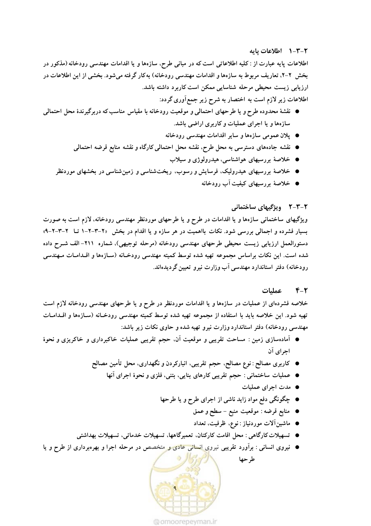صفحه 21 از 307