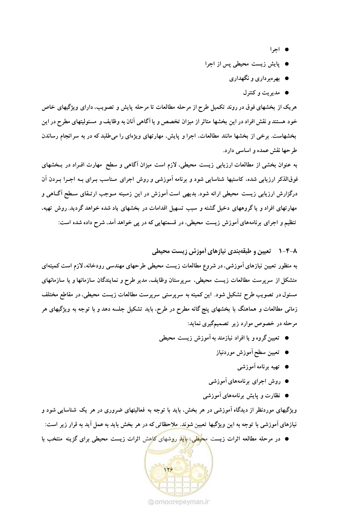 صفحه 212 از 307