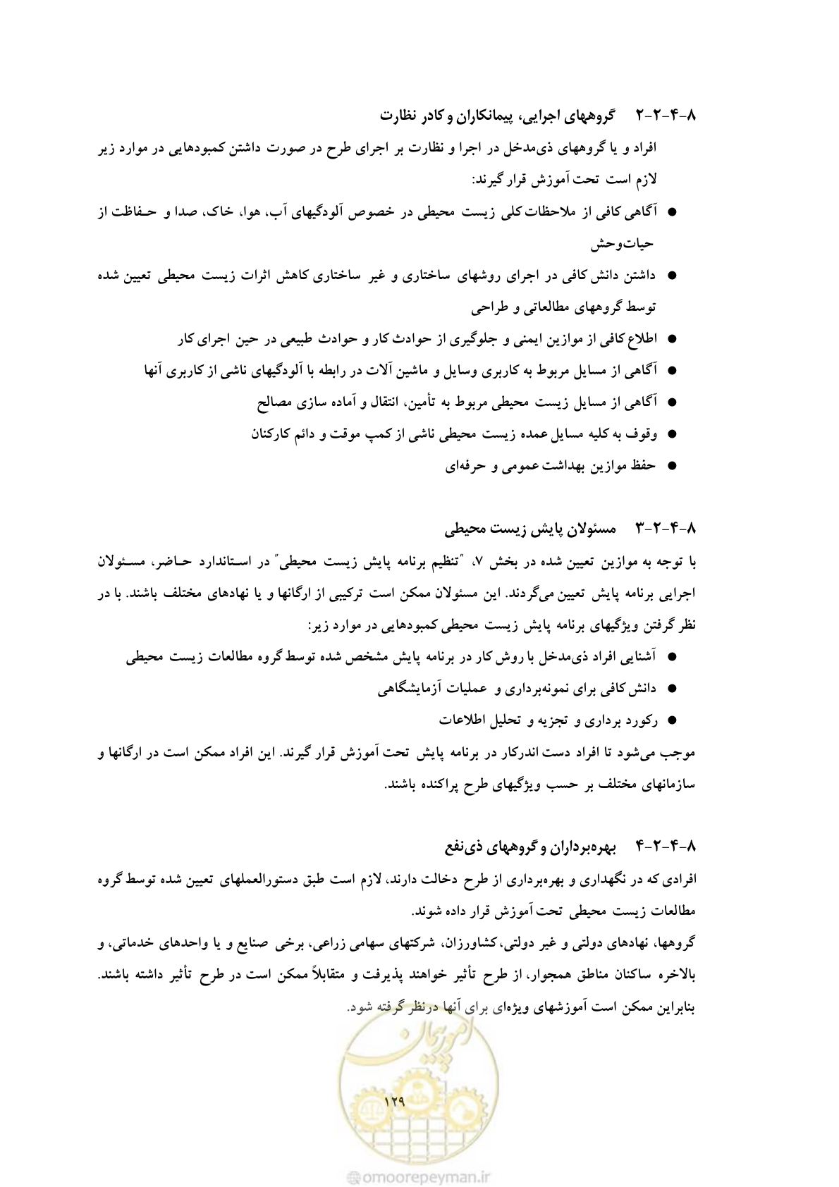 صفحه 215 از 307