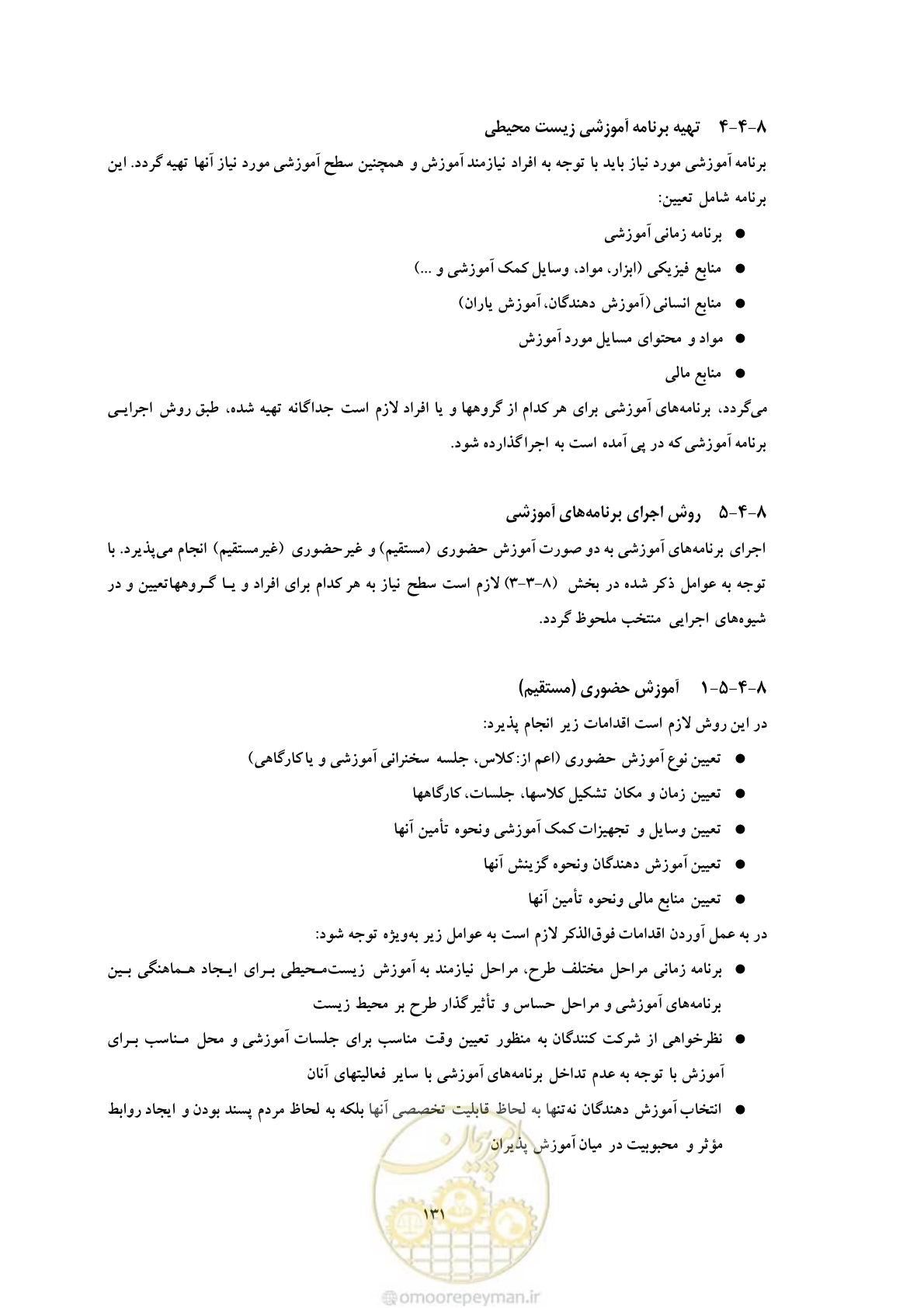 صفحه 217 از 307