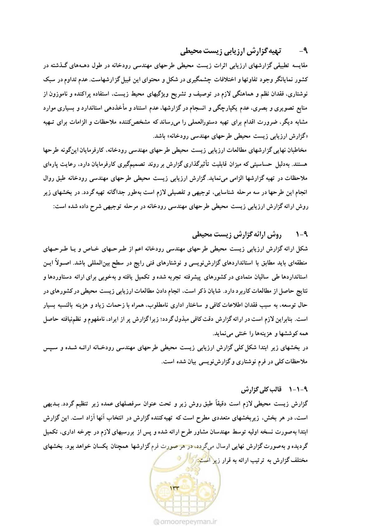 صفحه 219 از 307