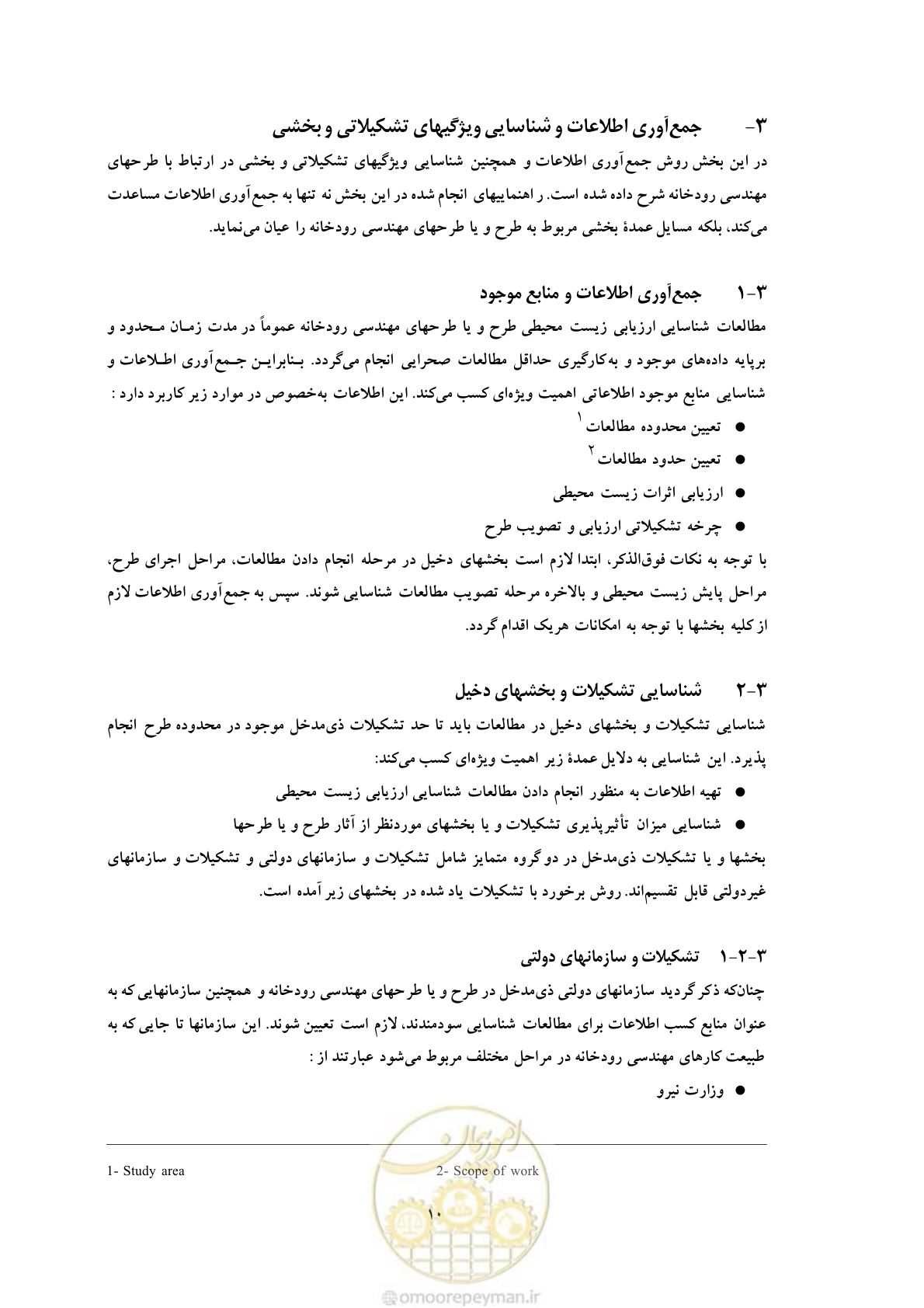 صفحه 22 از 307