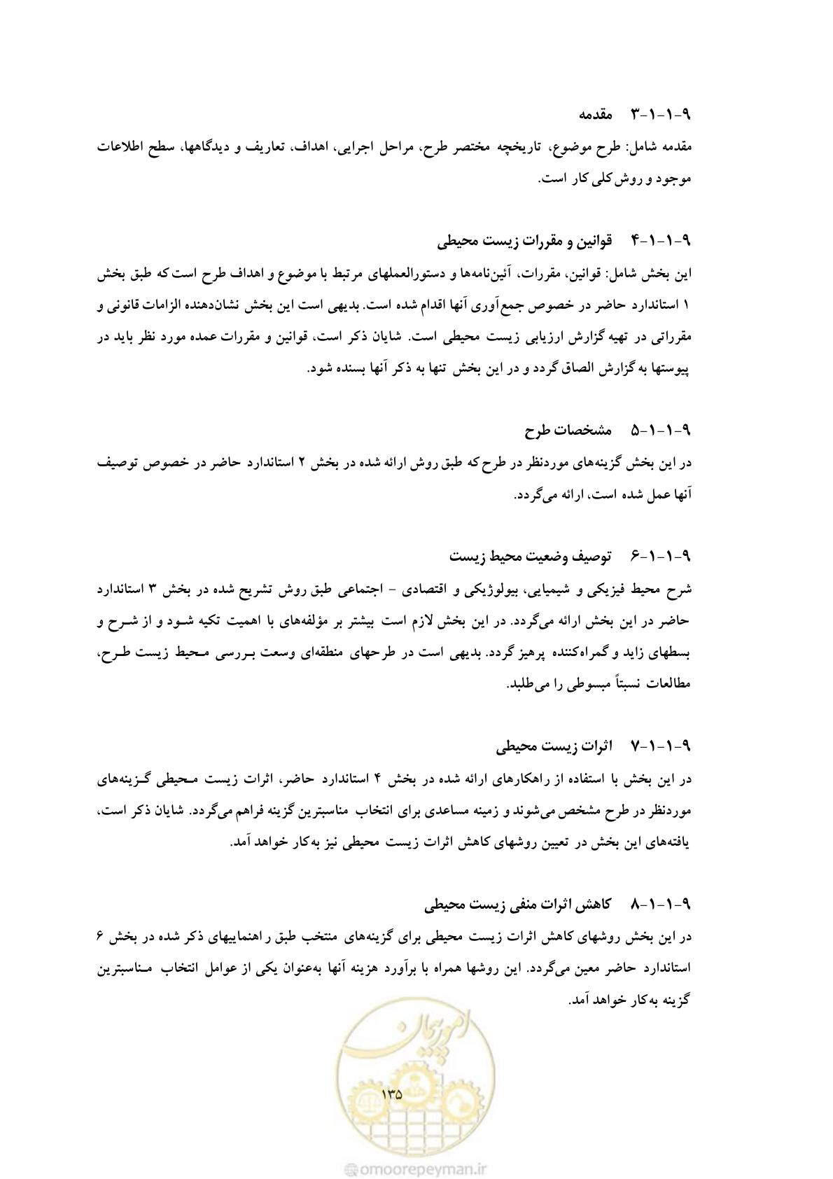صفحه 221 از 307
