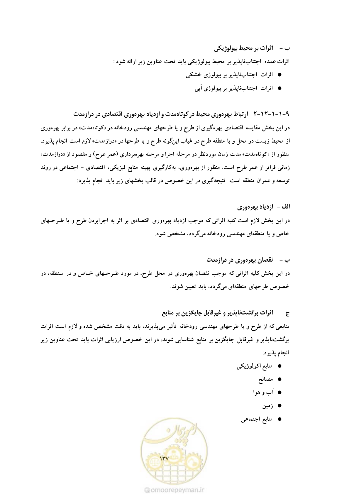 صفحه 223 از 307