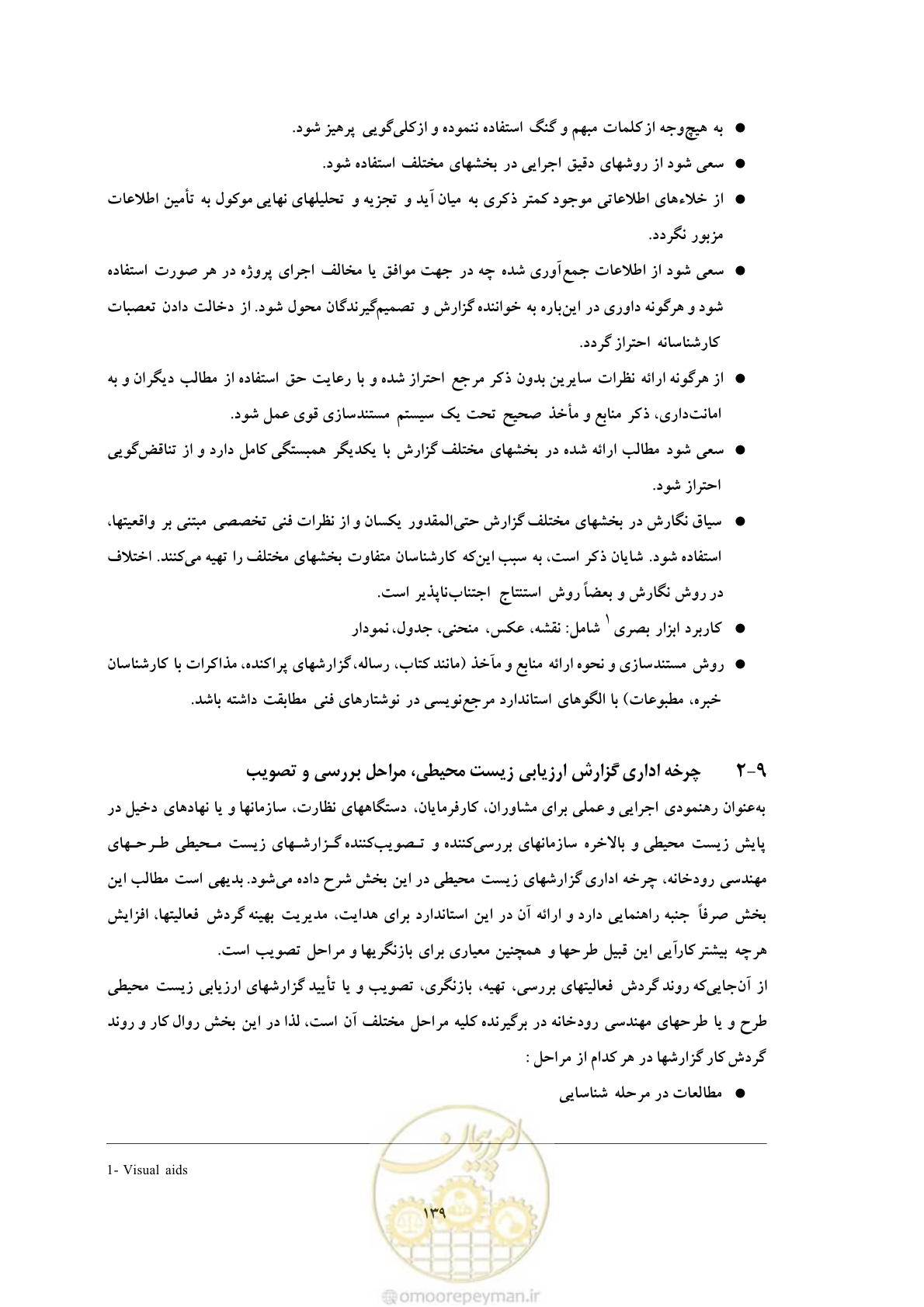 صفحه 225 از 307