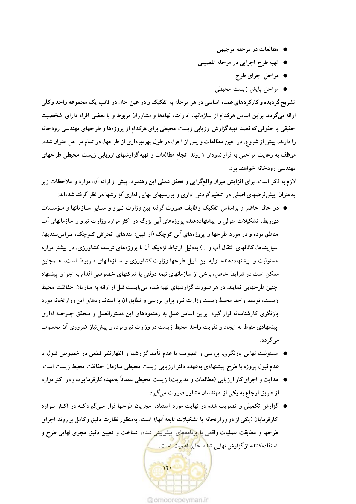 صفحه 226 از 307