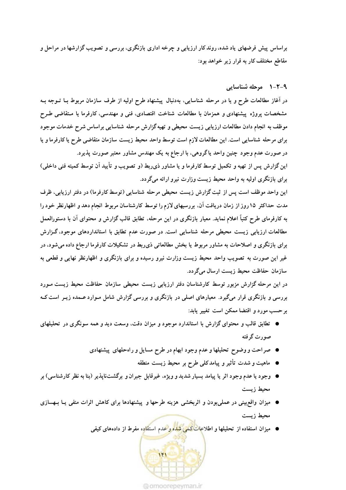 صفحه 227 از 307