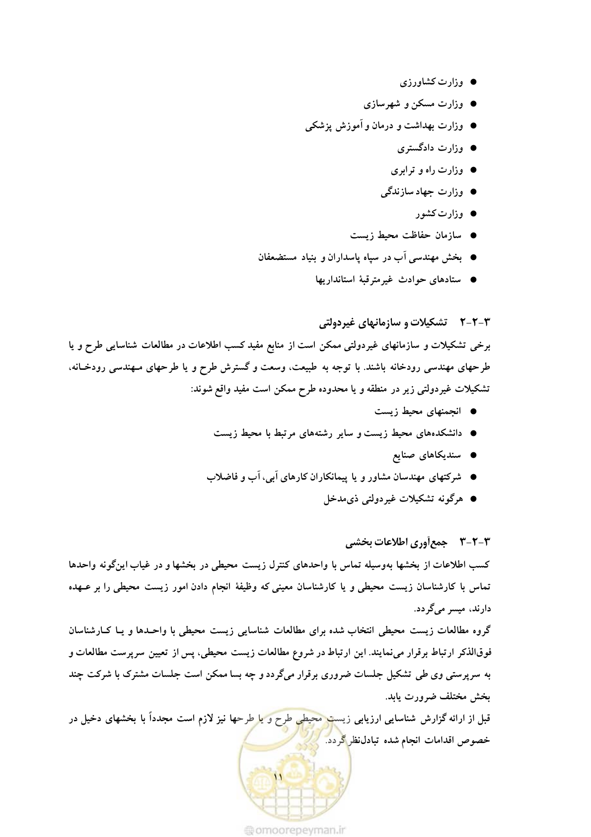 صفحه 23 از 307