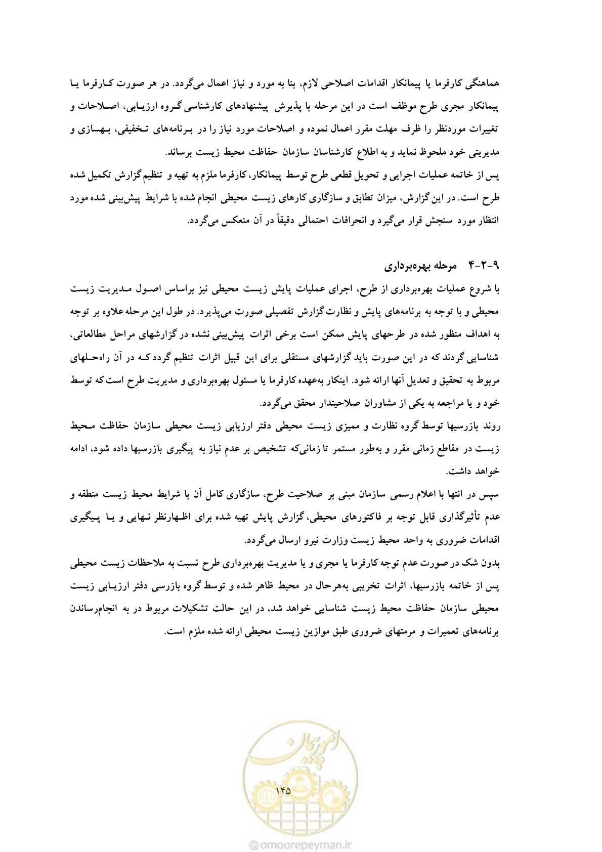 صفحه 231 از 307