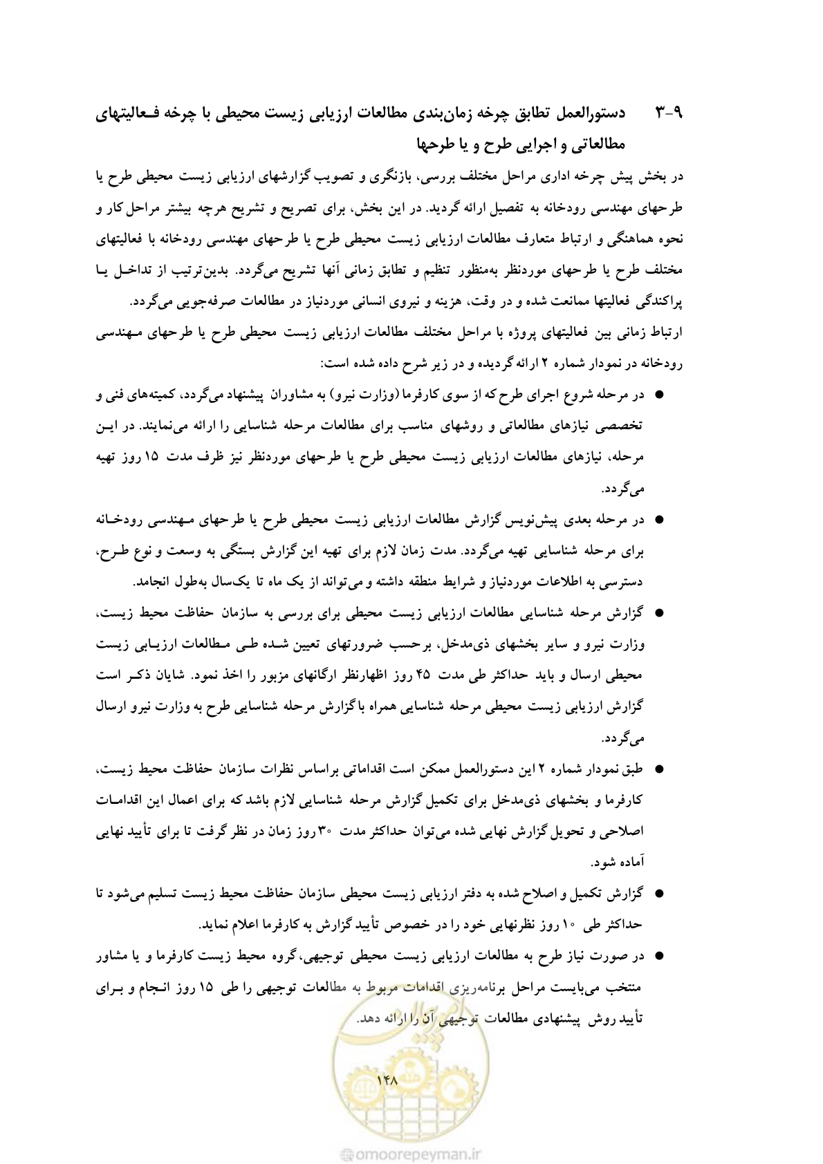 صفحه 234 از 307