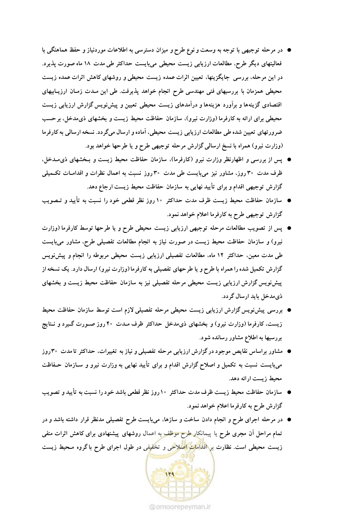 صفحه 235 از 307