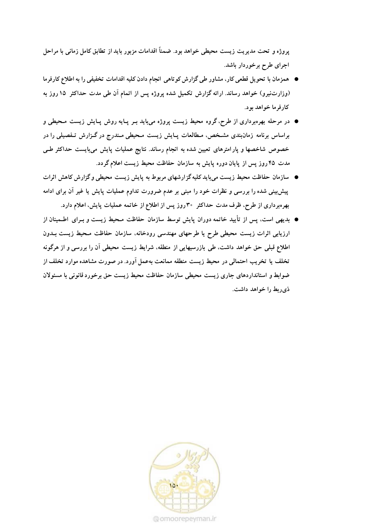 صفحه 236 از 307