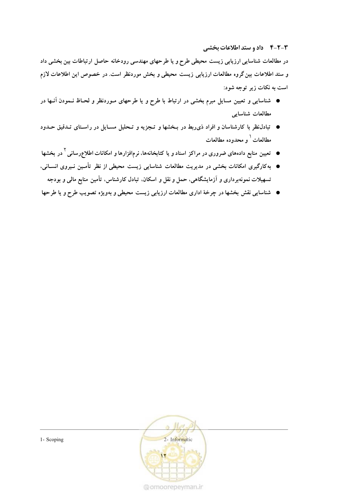 صفحه 24 از 307