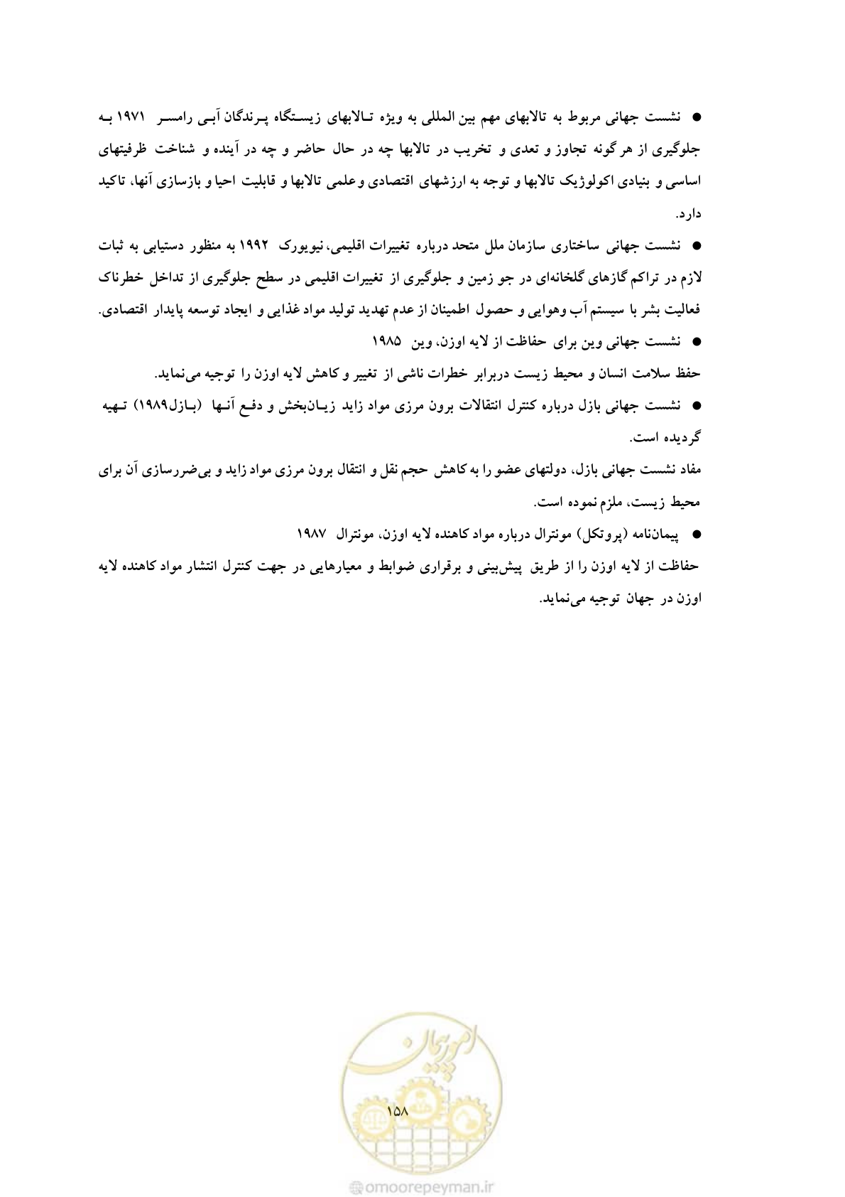 صفحه 242 از 307