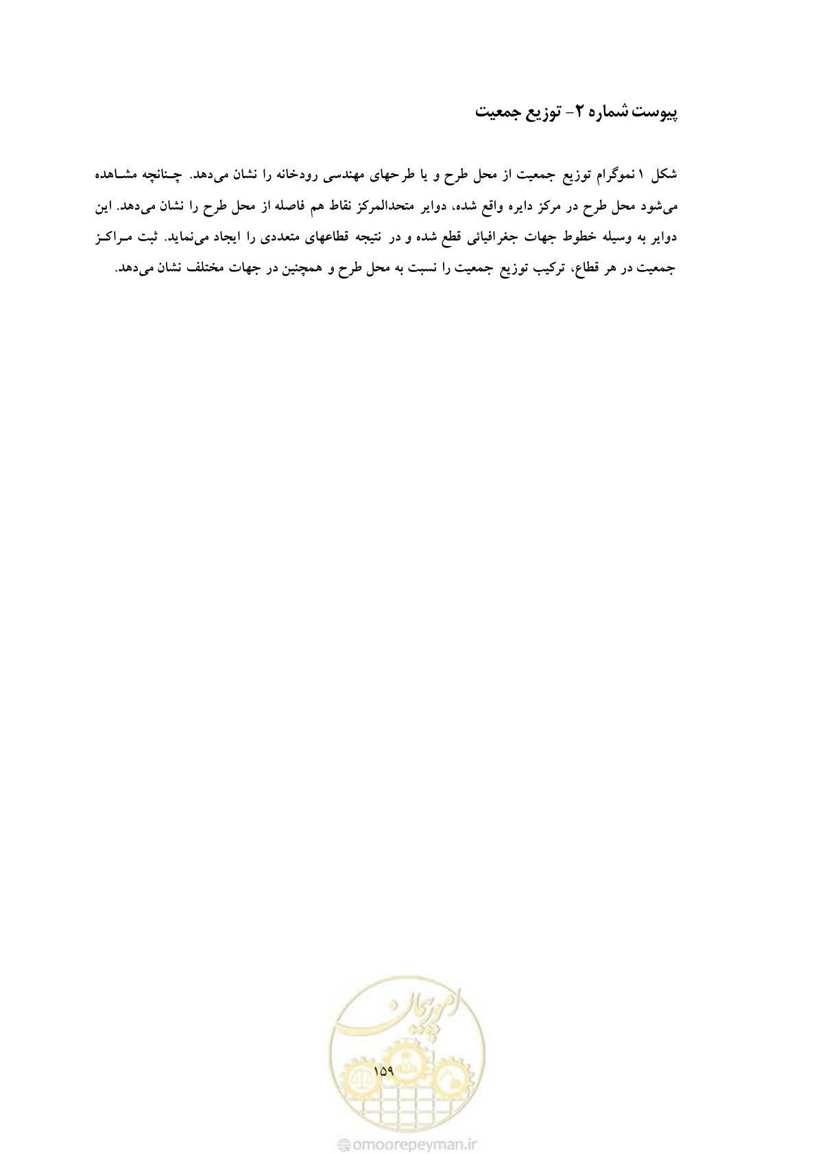 صفحه 243 از 307