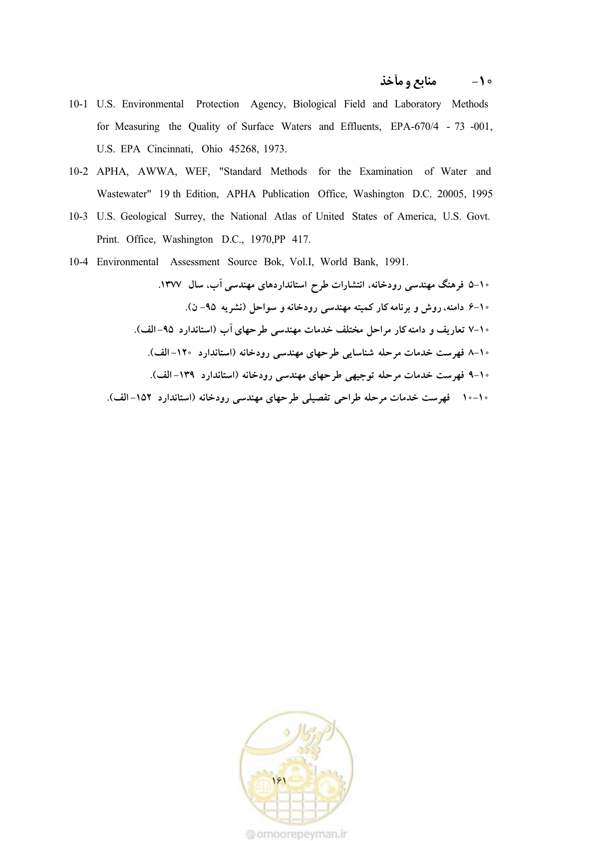 صفحه 245 از 307