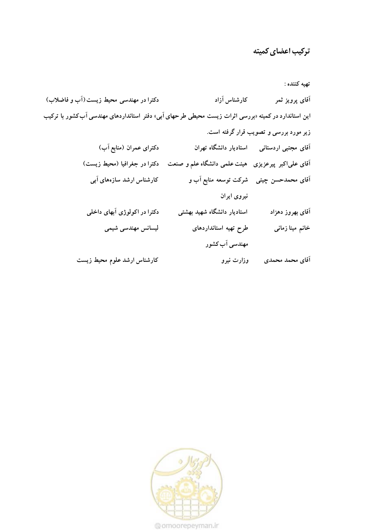 صفحه 247 از 307