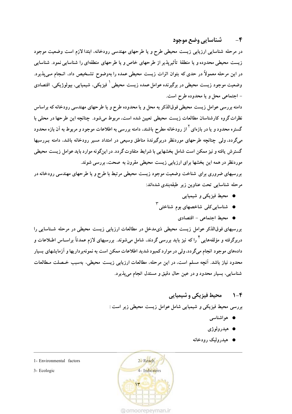 صفحه 25 از 307