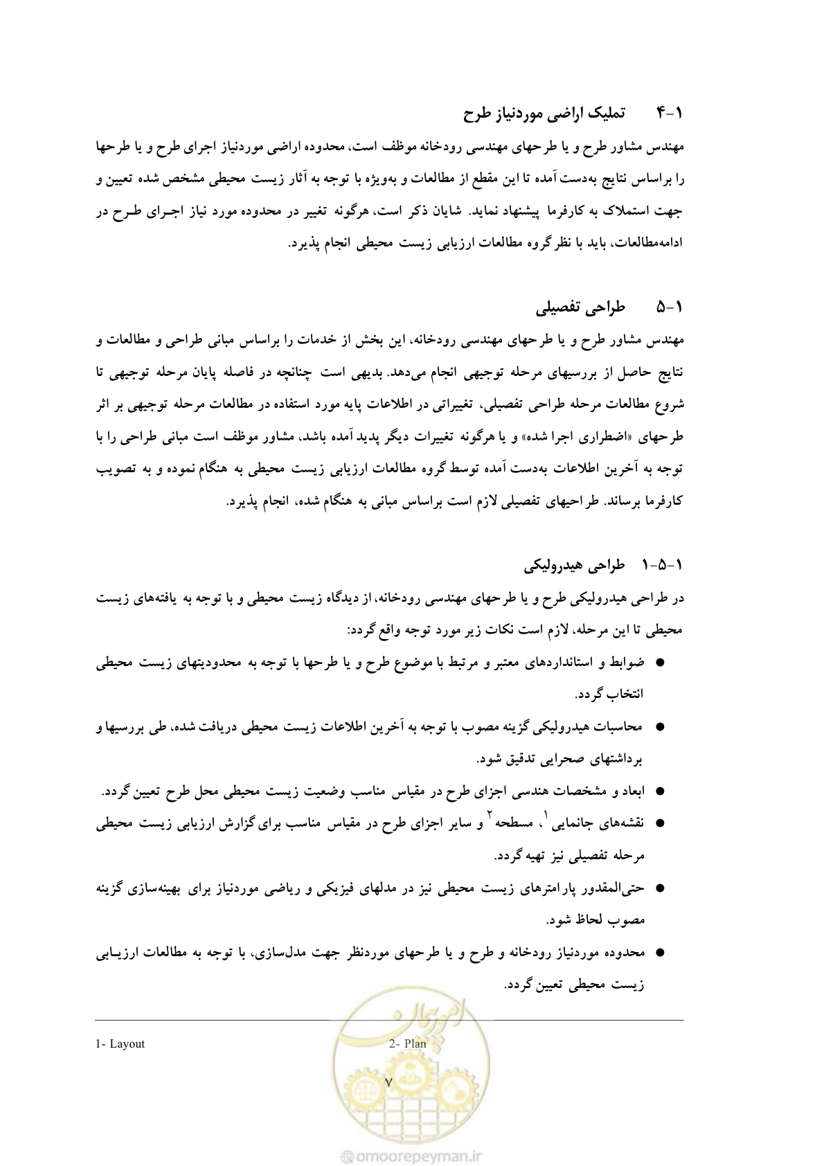 صفحه 258 از 307