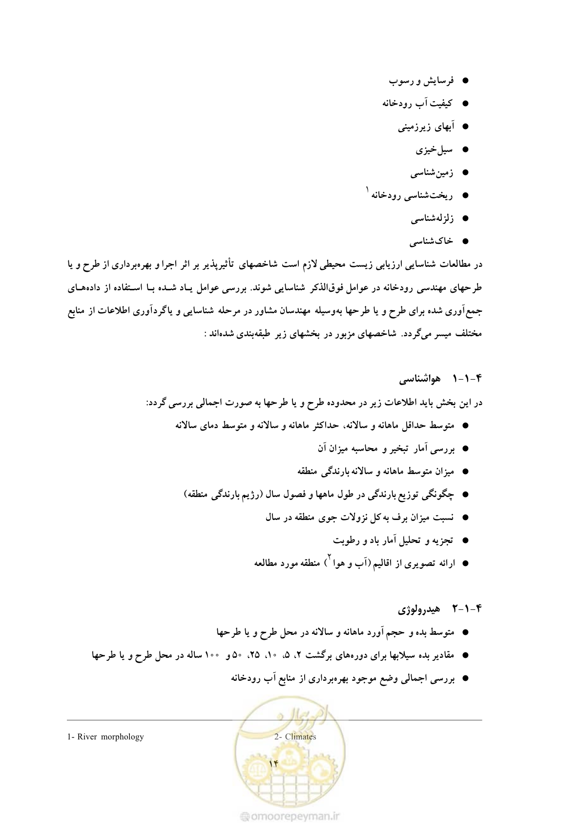 صفحه 26 از 307