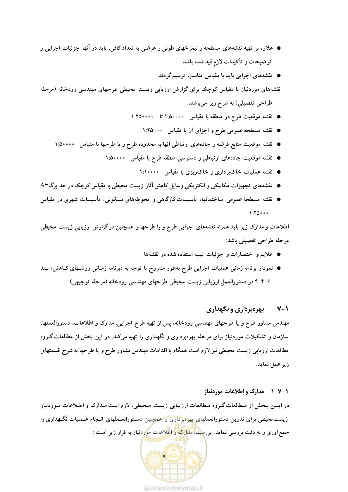 صفحه 260 از 307