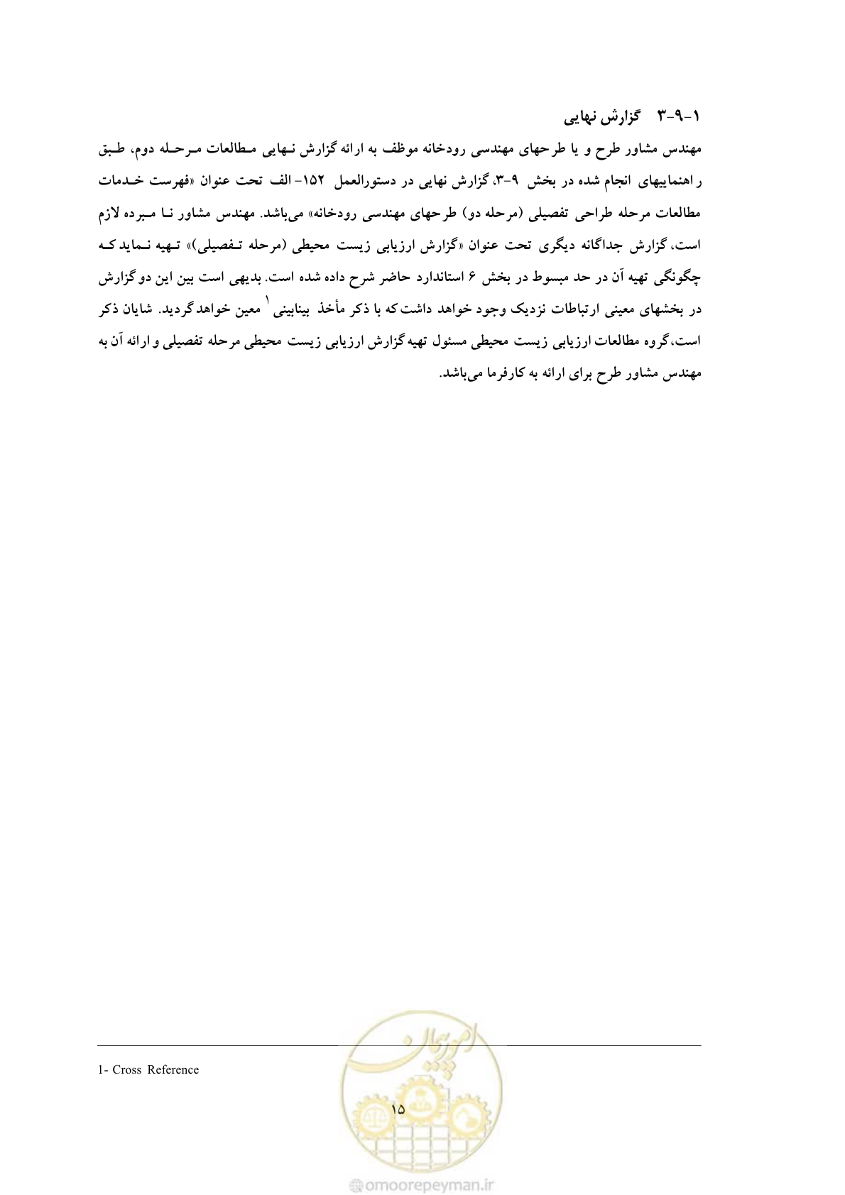 صفحه 266 از 307