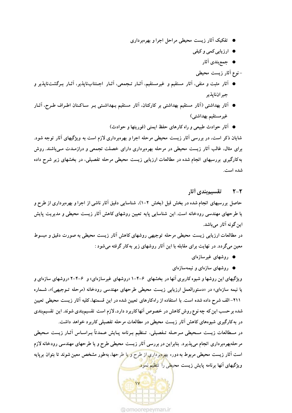 صفحه 268 از 307
