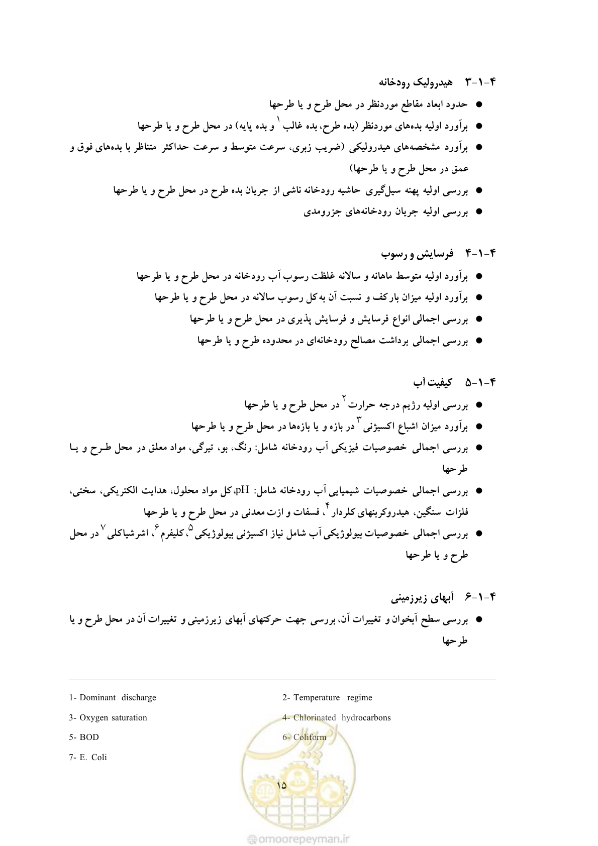 صفحه 27 از 307