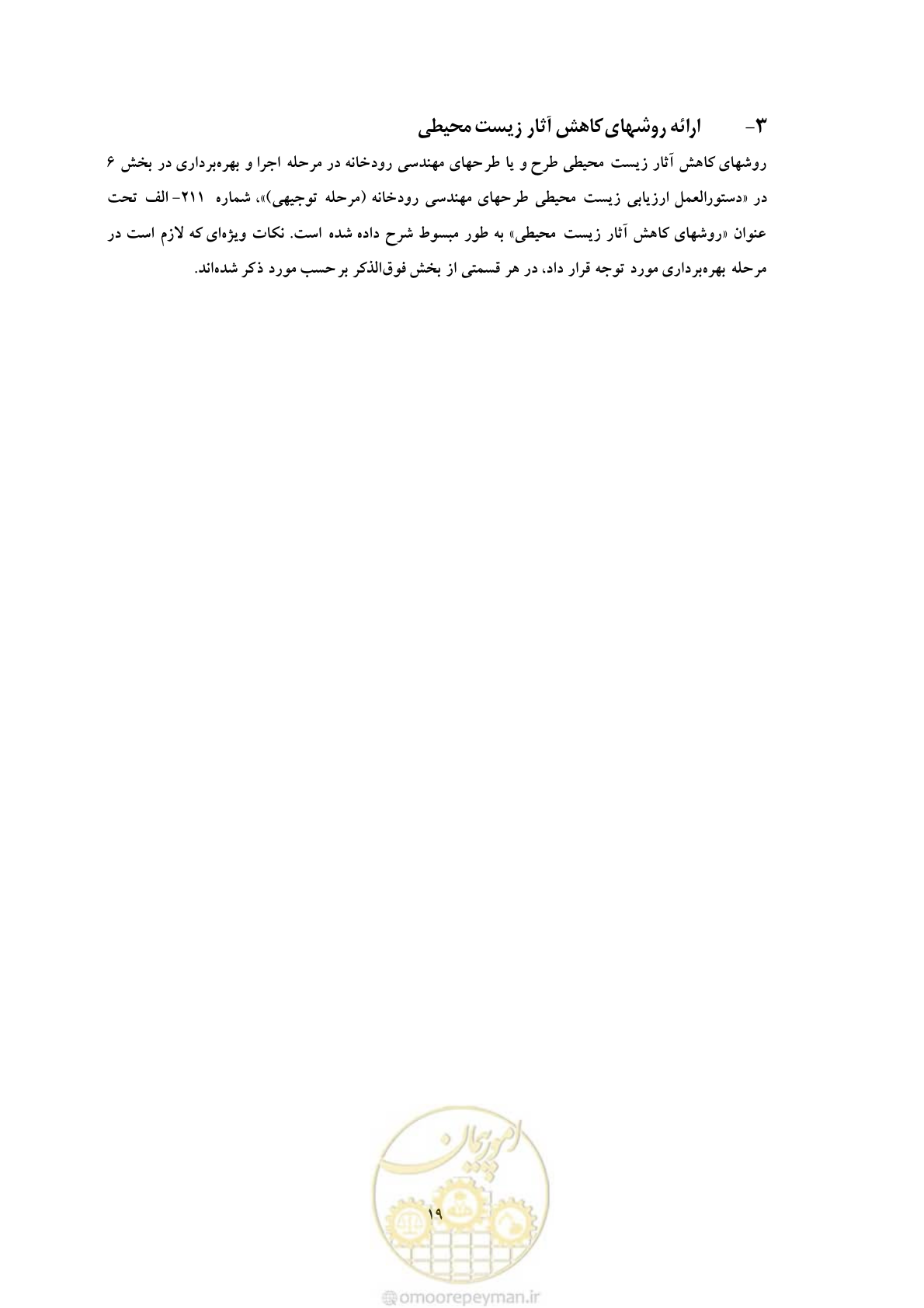 صفحه 270 از 307