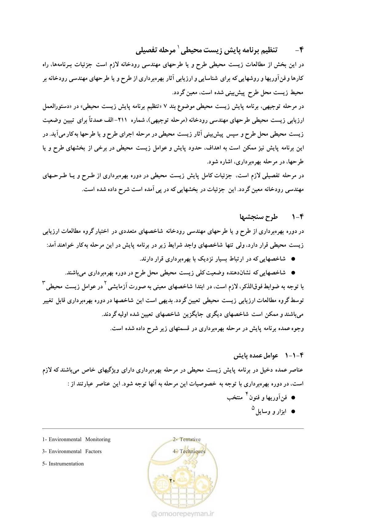 صفحه 271 از 307